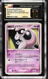 Striking Back Mewtwo