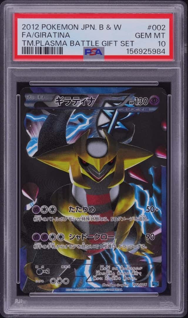 Giratina