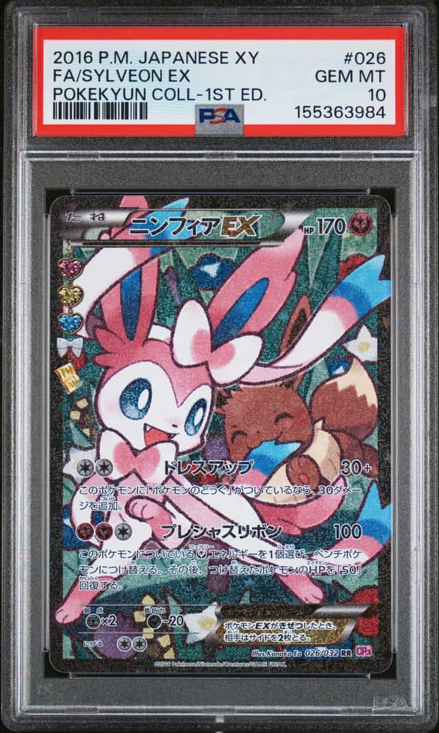 Sylveon EX