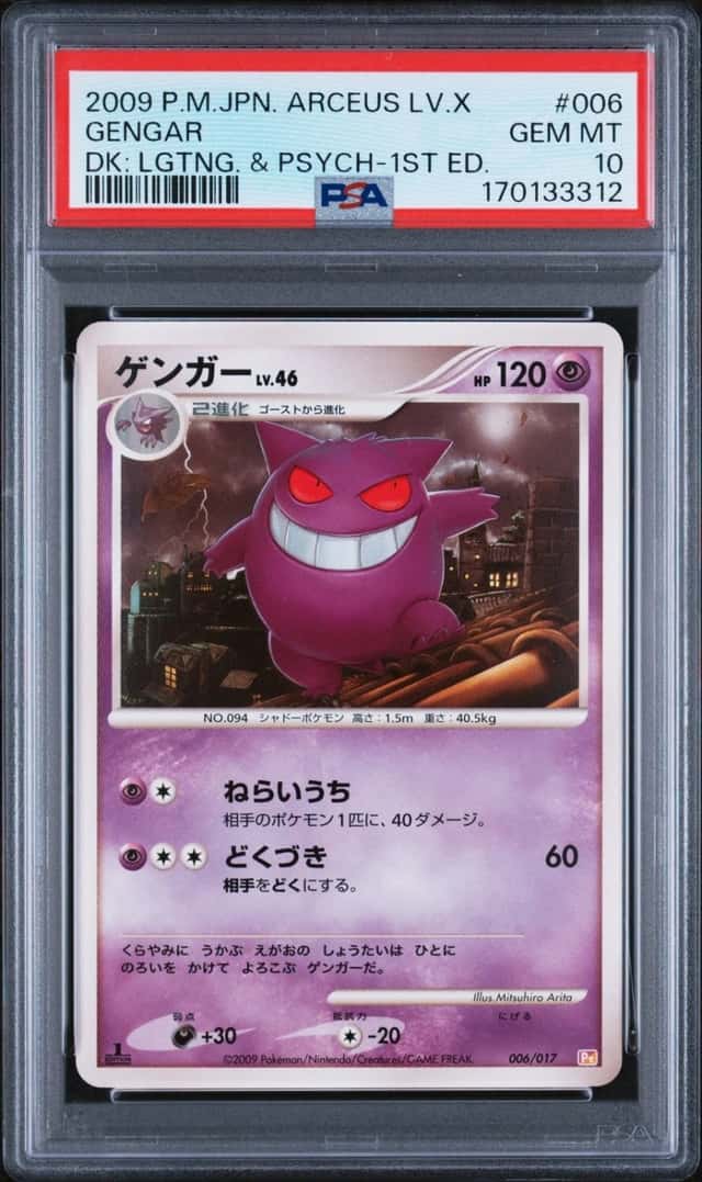 Gengar
