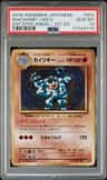 Machamp