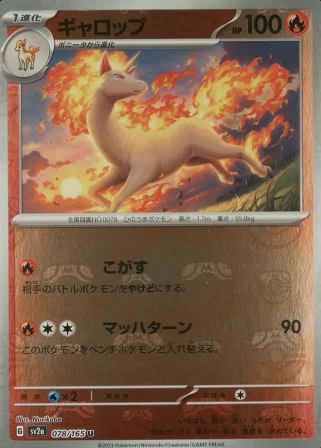 Master Ball · Reverse Holo