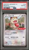 Meowth