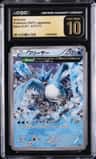 Articuno
