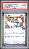 Lugia