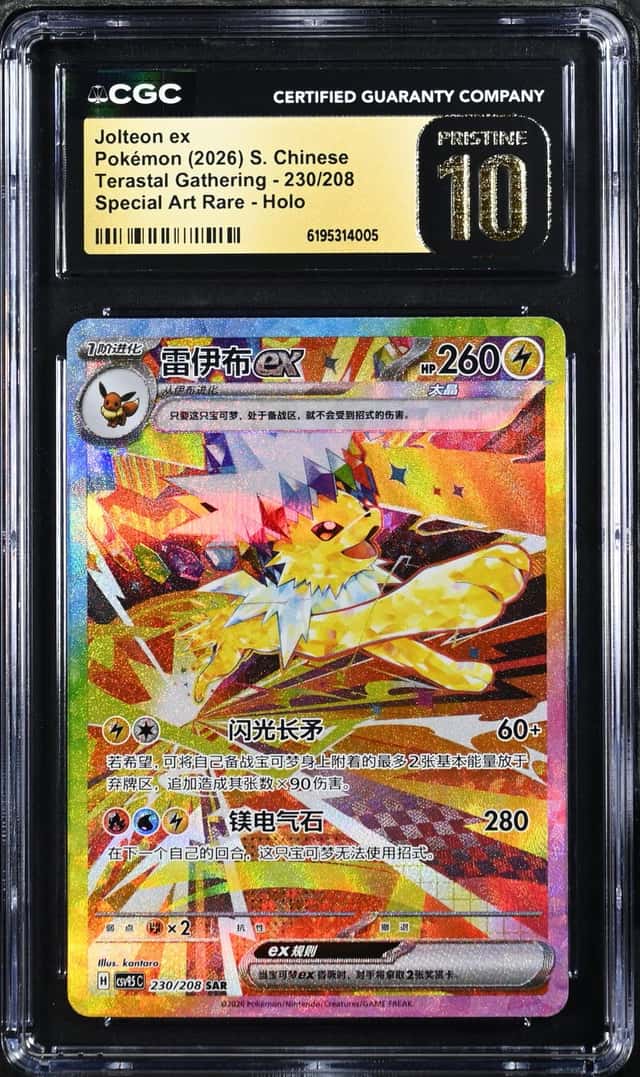 Jolteon ex