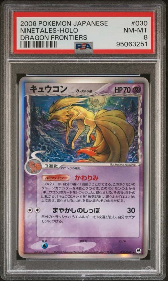 Ninetales