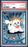 Seel