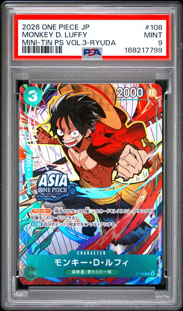 Monkey D. Luffy