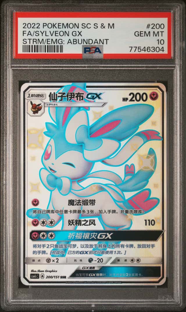 Sylveon GX