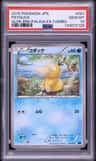 Psyduck