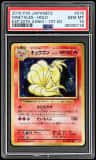 Ninetales
