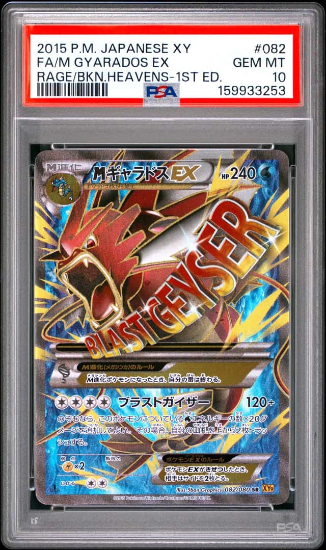 M Gyarados EX