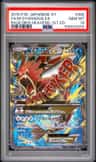 M Gyarados Ex