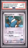 Pokepark'S Munchlax