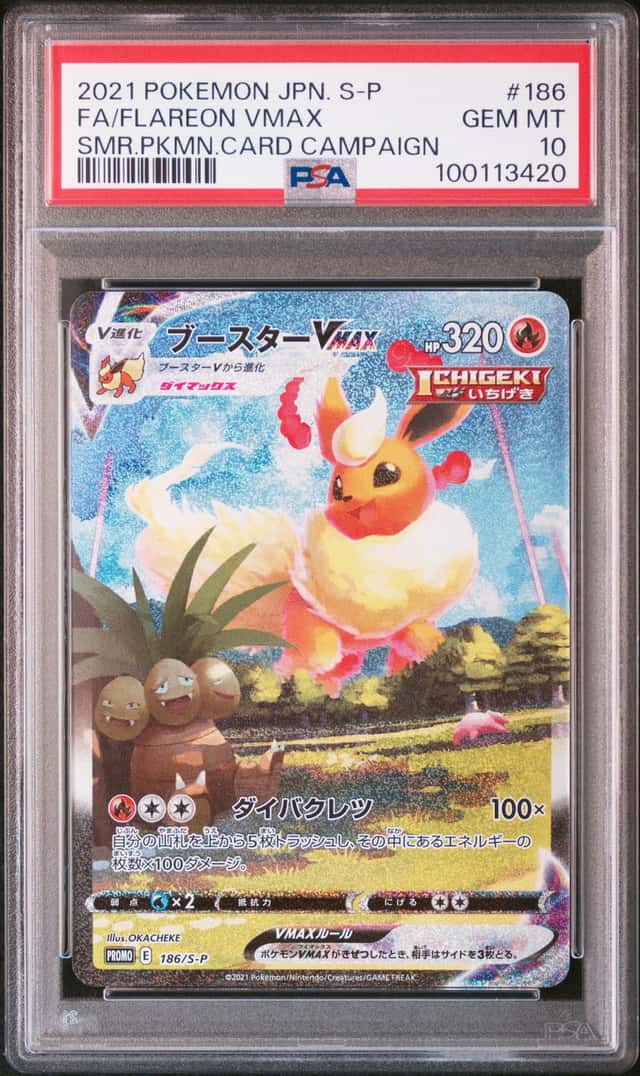 Flareon VMAX