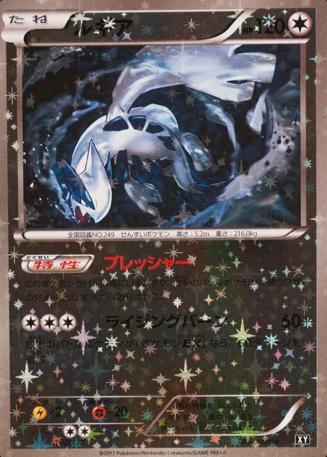 Reverse Holo