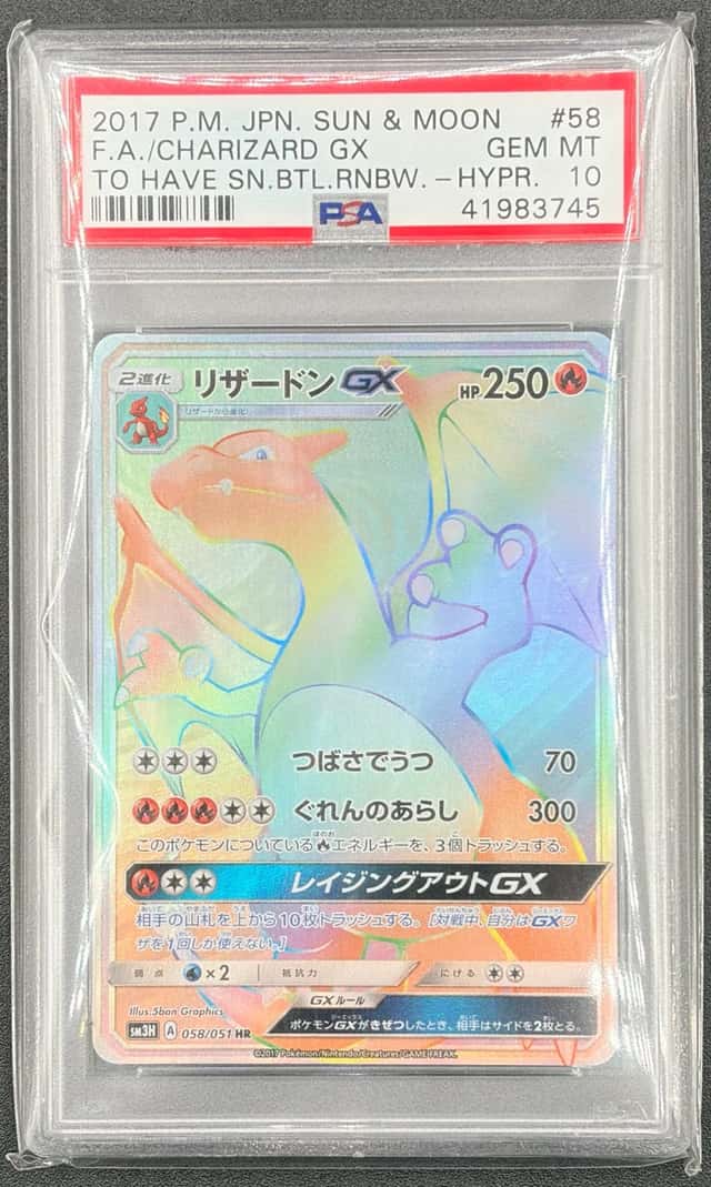 Charizard GX