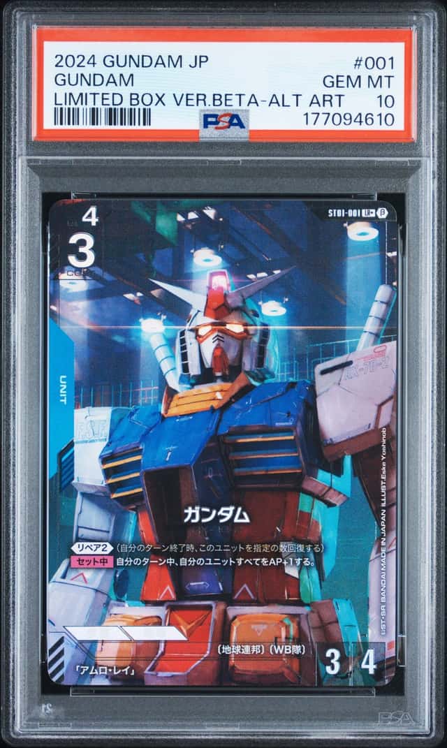 Gundam