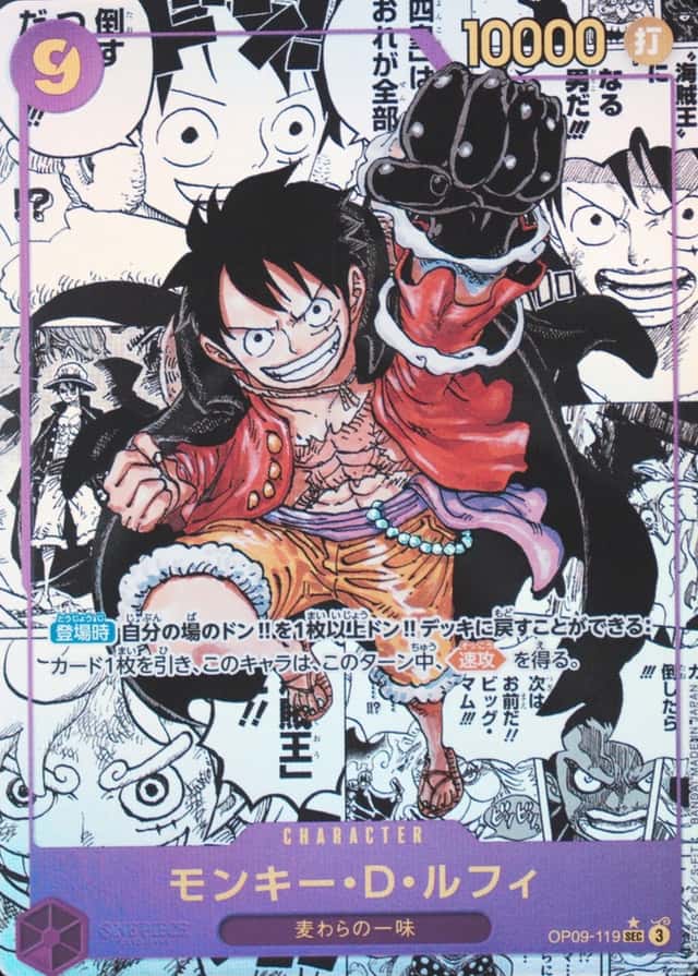 Op Manga Art