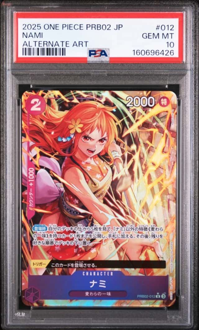 Nami
