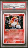 Entei
