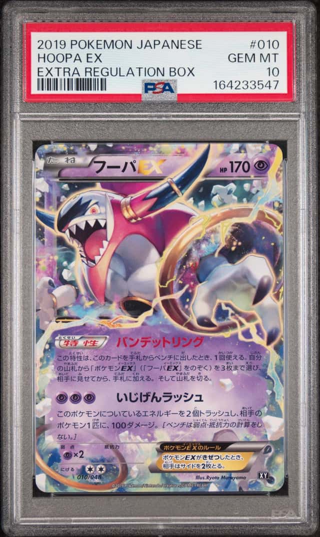 Hoopa EX