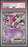 Hoopa Ex