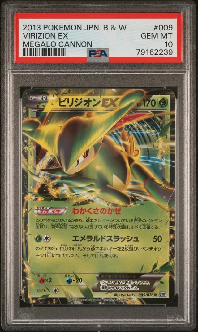 Virizion EX