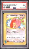 Whitney'S Lickitung