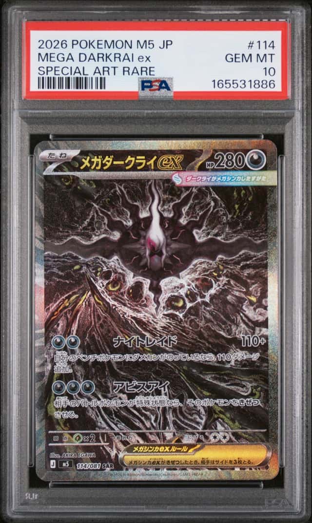 MEGA DARKRAI ex