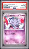 Espurr