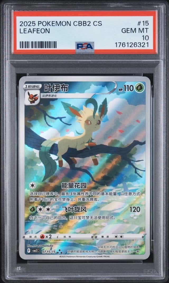 Leafeon V