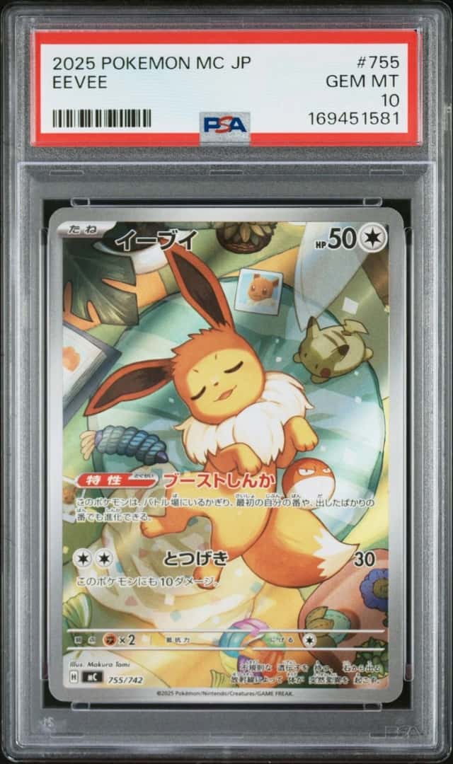 Eevee