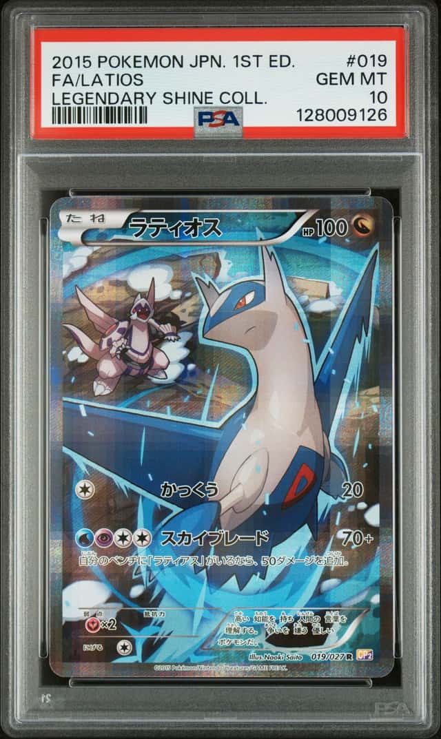 Latios