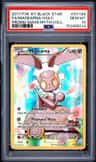 Magearna