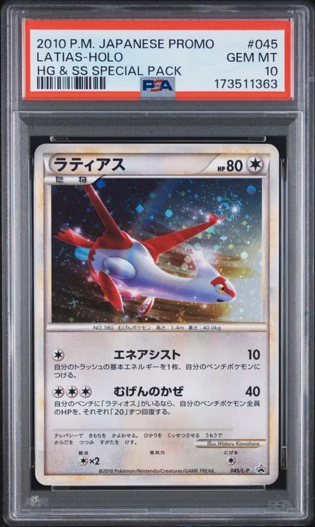 Latias