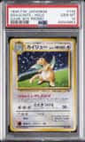 Dragonite