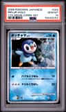 Piplup