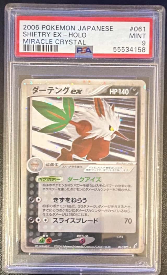Shiftry EX