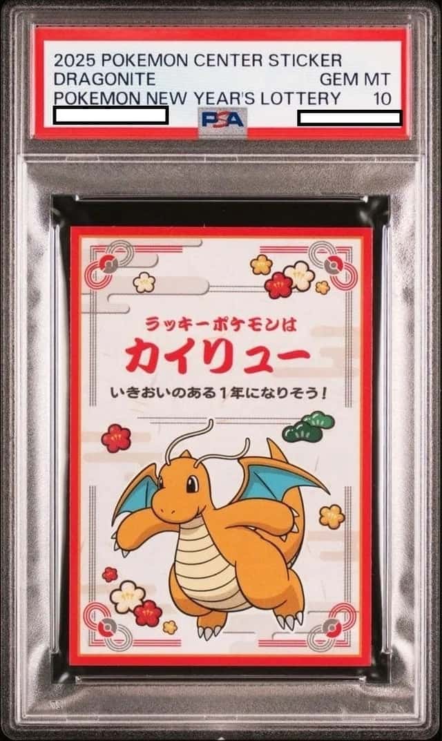 Dragonite