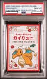 Dragonite