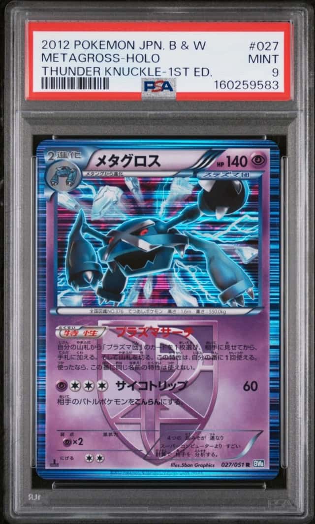 Metagross