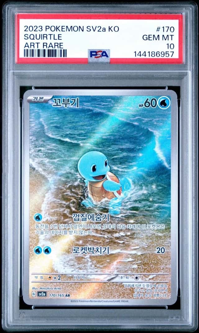 Squirtle