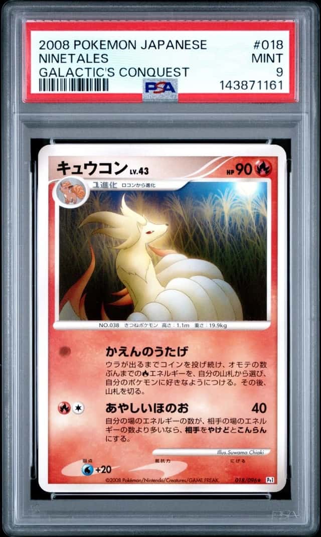 Ninetales