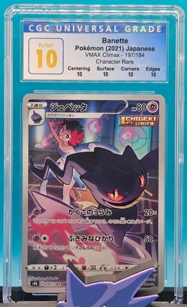 Banette
