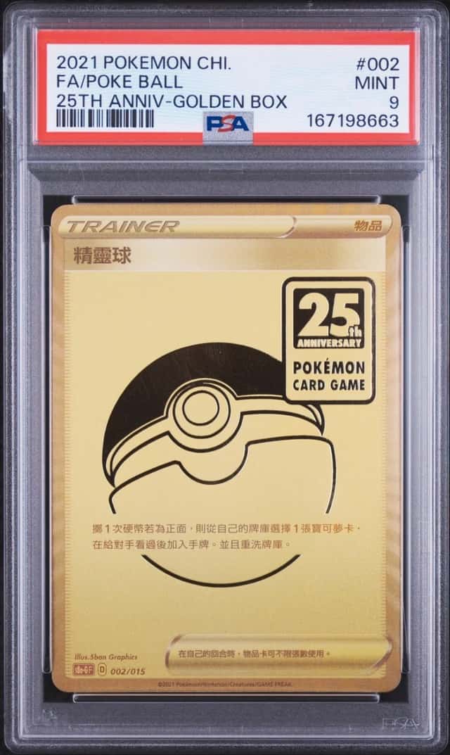 Poke Ball