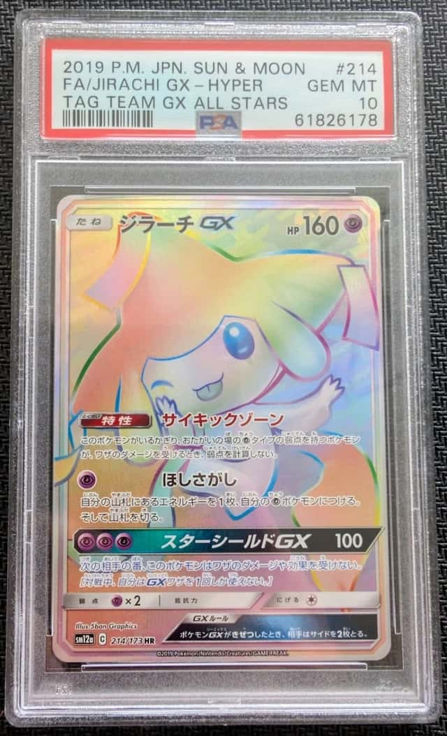Jirachi GX