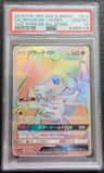 Jirachi Gx