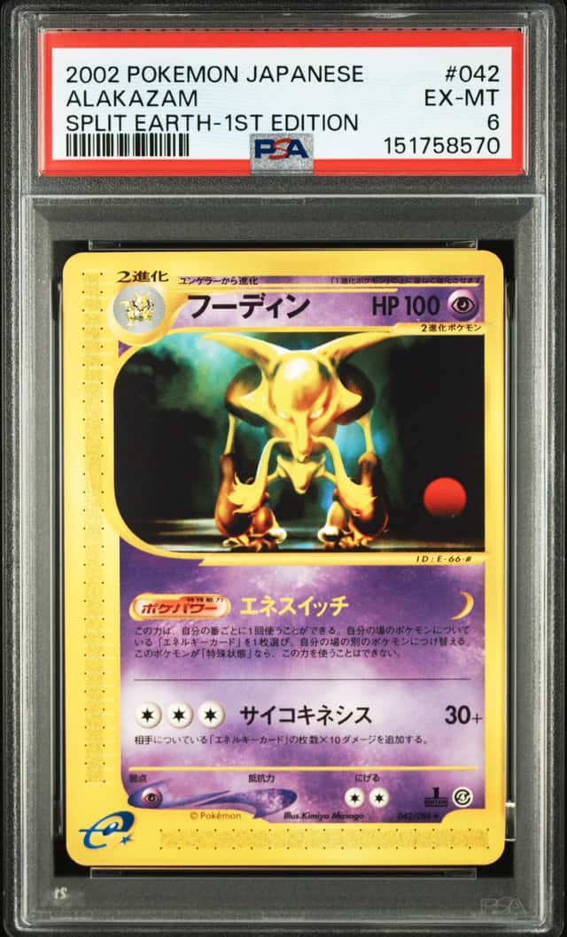 Alakazam